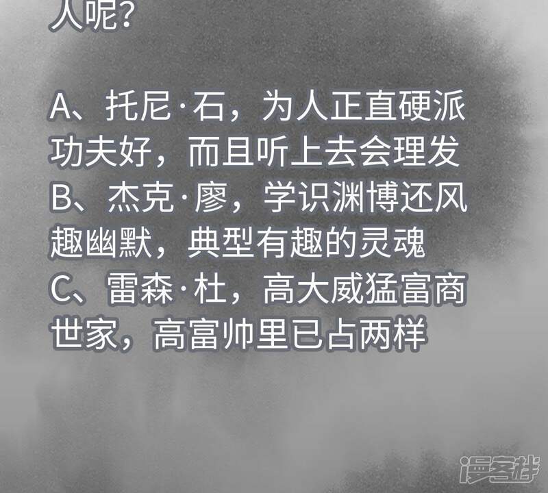 《石少侠感觉好孤单》第63话 大师兄假扮洋人 第47页