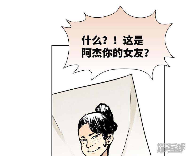 《石少侠感觉好孤单》第63话 大师兄假扮洋人 第4页