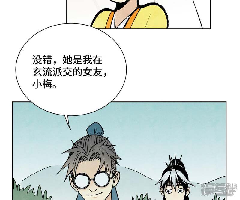 《石少侠感觉好孤单》第63话 大师兄假扮洋人 第5页