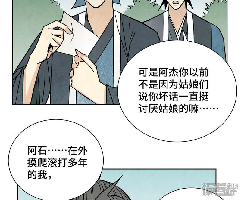 《石少侠感觉好孤单》第63话 大师兄假扮洋人 第6页
