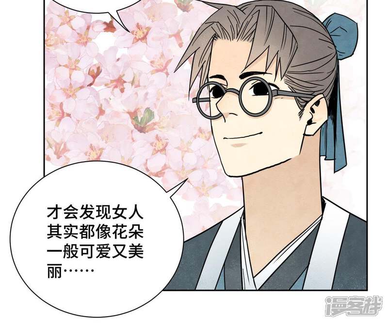《石少侠感觉好孤单》第63话 大师兄假扮洋人 第8页