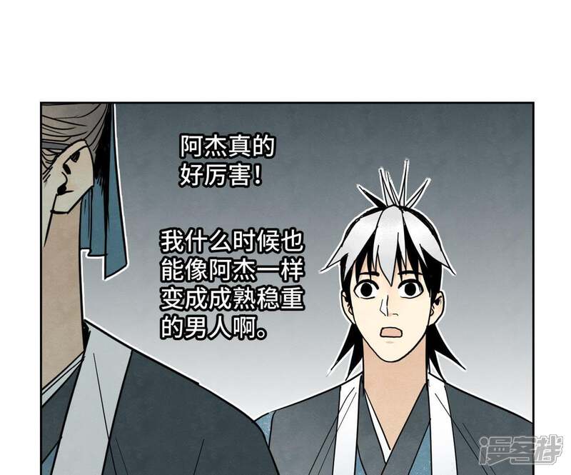 《石少侠感觉好孤单》第63话 大师兄假扮洋人 第9页