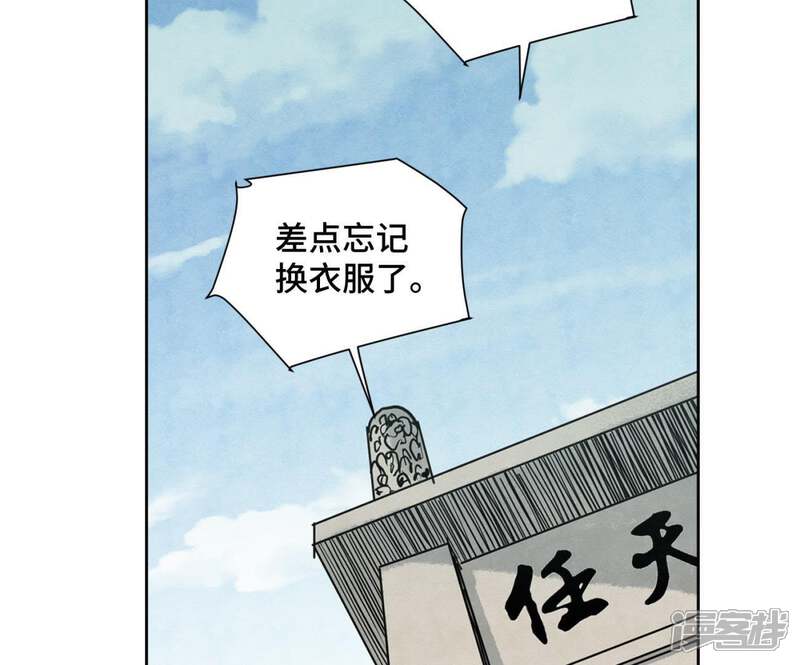 《石少侠感觉好孤单》第62话 大师兄与儿时挚友 第10页