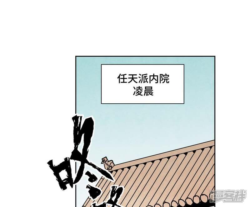 《石少侠感觉好孤单》第62话 大师兄与儿时挚友 第12页