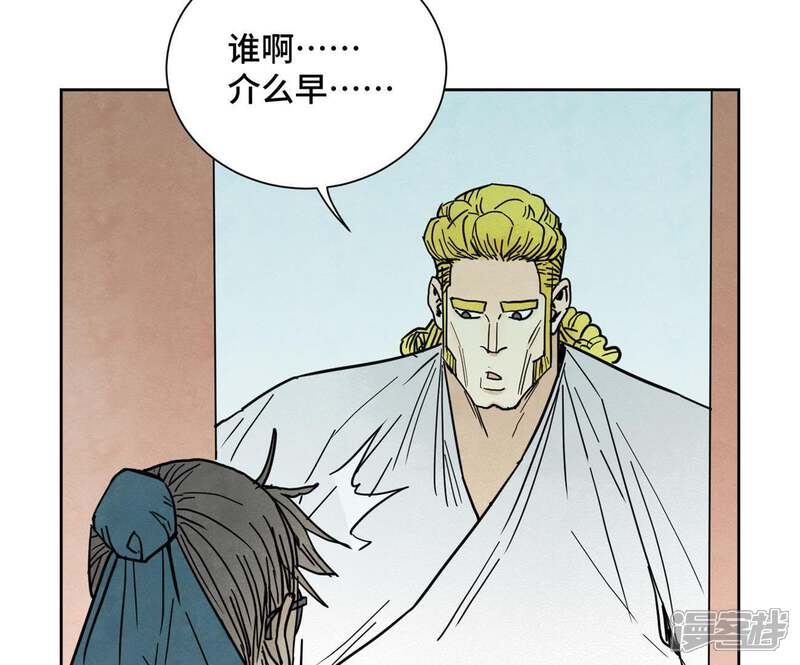 《石少侠感觉好孤单》第62话 大师兄与儿时挚友 第15页