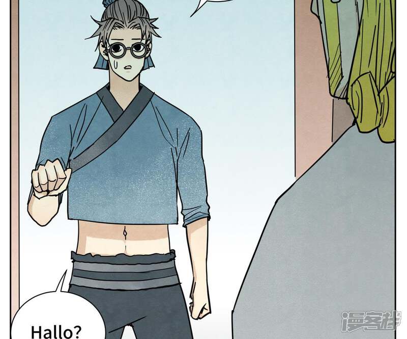 《石少侠感觉好孤单》第62话 大师兄与儿时挚友 第17页
