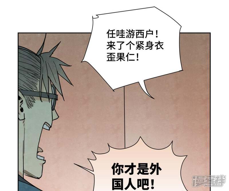 《石少侠感觉好孤单》第62话 大师兄与儿时挚友 第20页