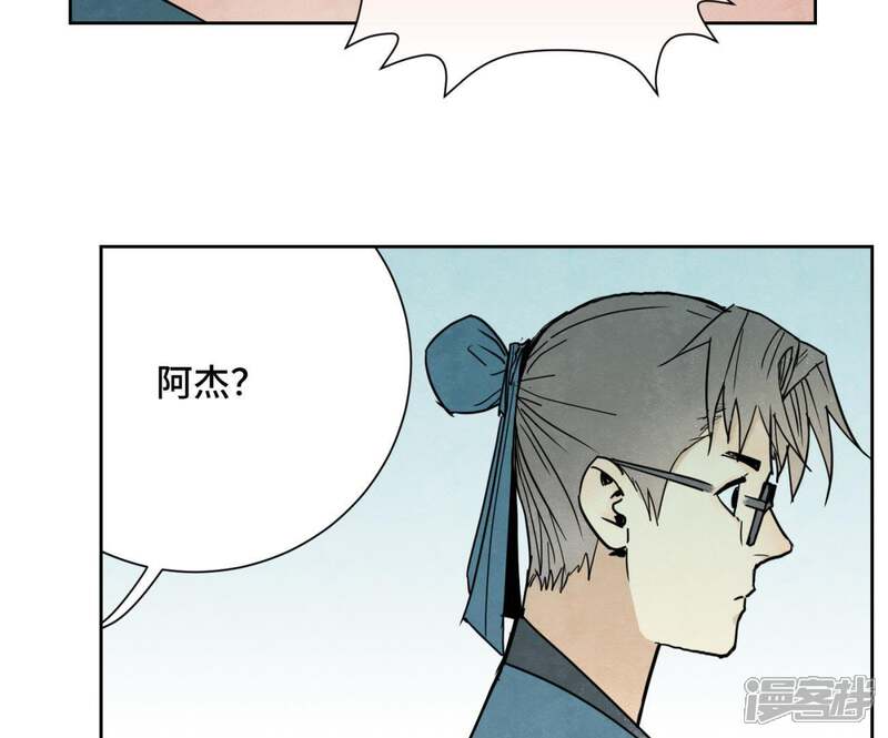《石少侠感觉好孤单》第62话 大师兄与儿时挚友 第21页