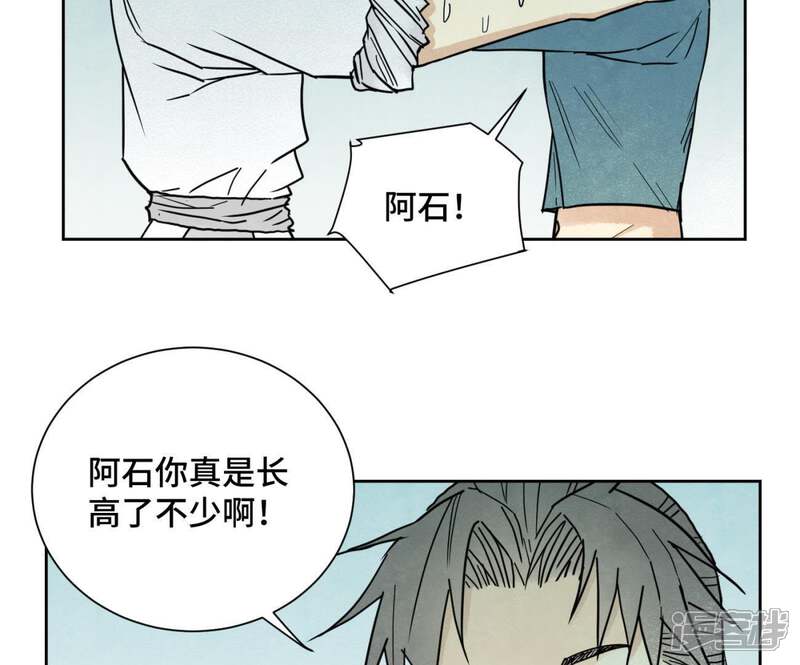 《石少侠感觉好孤单》第62话 大师兄与儿时挚友 第24页