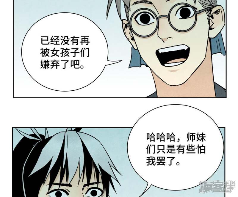 《石少侠感觉好孤单》第62话 大师兄与儿时挚友 第25页