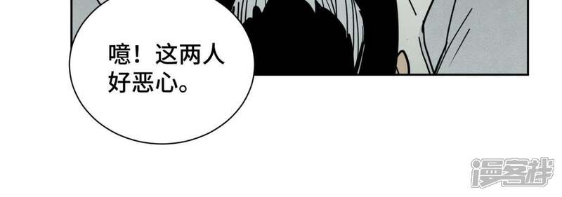 《石少侠感觉好孤单》第62话 大师兄与儿时挚友 第28页