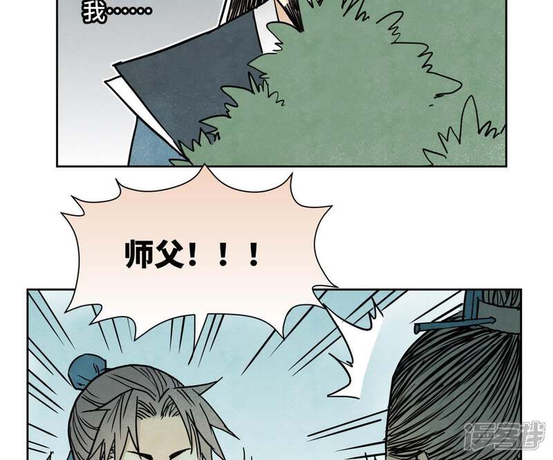 《石少侠感觉好孤单》第62话 大师兄与儿时挚友 第30页
