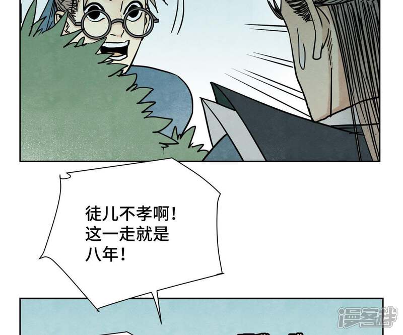 《石少侠感觉好孤单》第62话 大师兄与儿时挚友 第31页