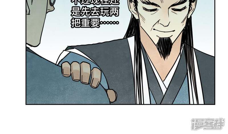 《石少侠感觉好孤单》第62话 大师兄与儿时挚友 第36页
