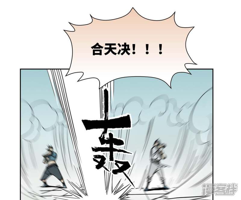 《石少侠感觉好孤单》第62话 大师兄与儿时挚友 第39页