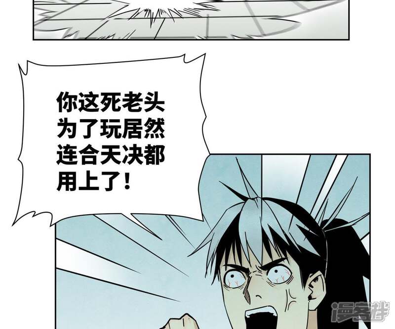 《石少侠感觉好孤单》第62话 大师兄与儿时挚友 第40页
