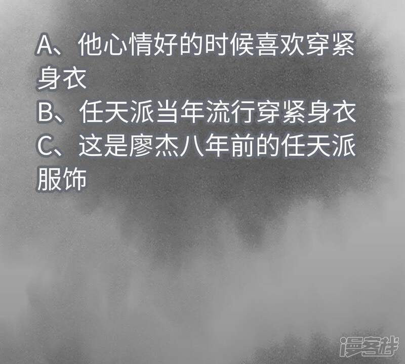 《石少侠感觉好孤单》第62话 大师兄与儿时挚友 第45页