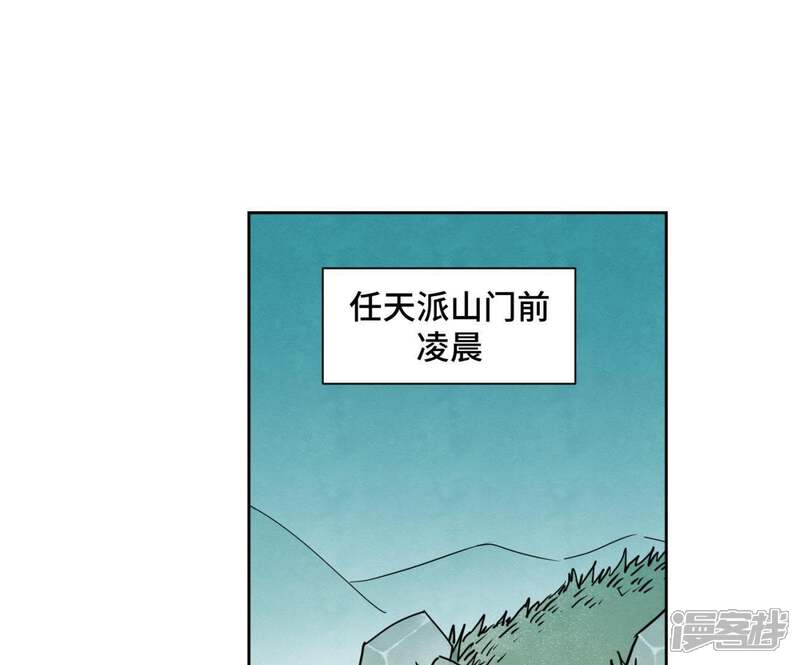 《石少侠感觉好孤单》第62话 大师兄与儿时挚友 第4页