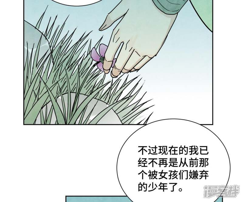 《石少侠感觉好孤单》第62话 大师兄与儿时挚友 第6页