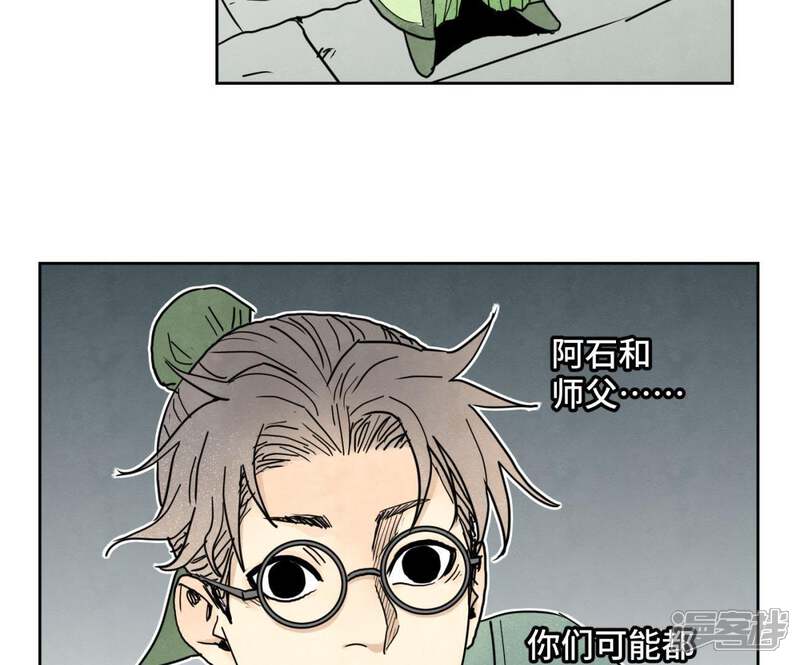 《石少侠感觉好孤单》第62话 大师兄与儿时挚友 第8页