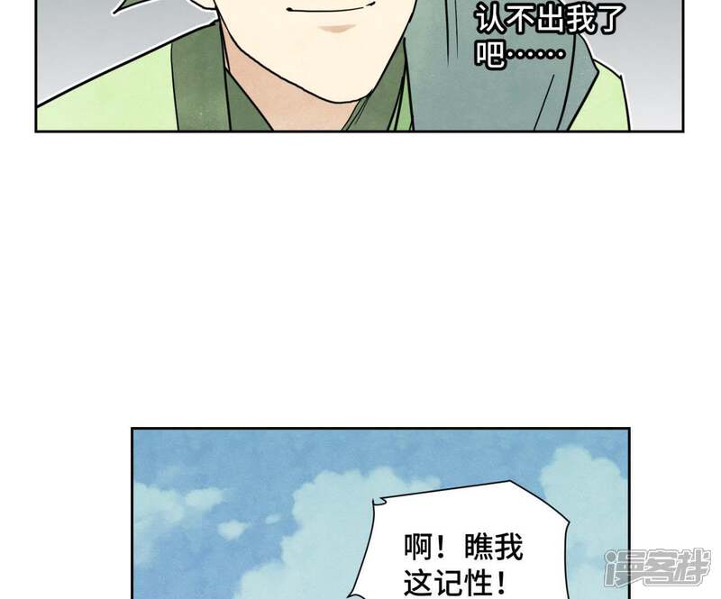 《石少侠感觉好孤单》第62话 大师兄与儿时挚友 第9页