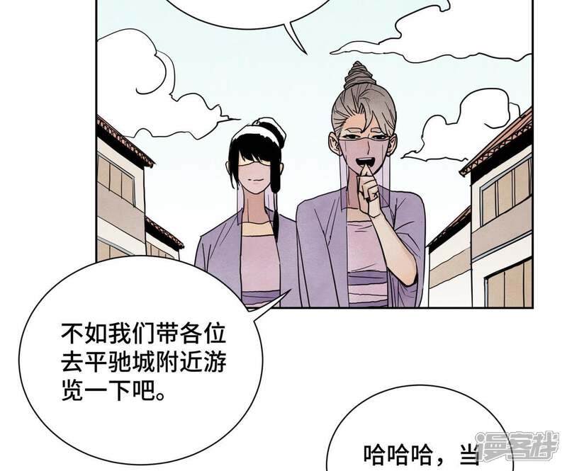 《石少侠感觉好孤单》第64话 山寨洋人与真洋人 第12页