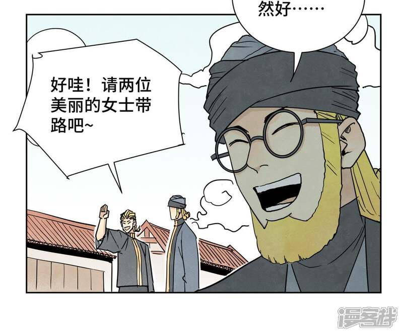 《石少侠感觉好孤单》第64话 山寨洋人与真洋人 第13页