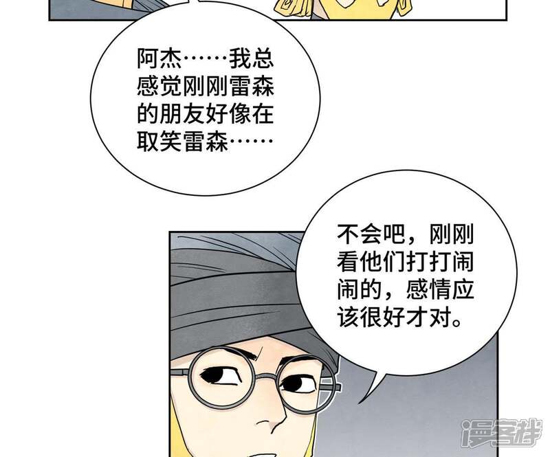 《石少侠感觉好孤单》第64话 山寨洋人与真洋人 第18页