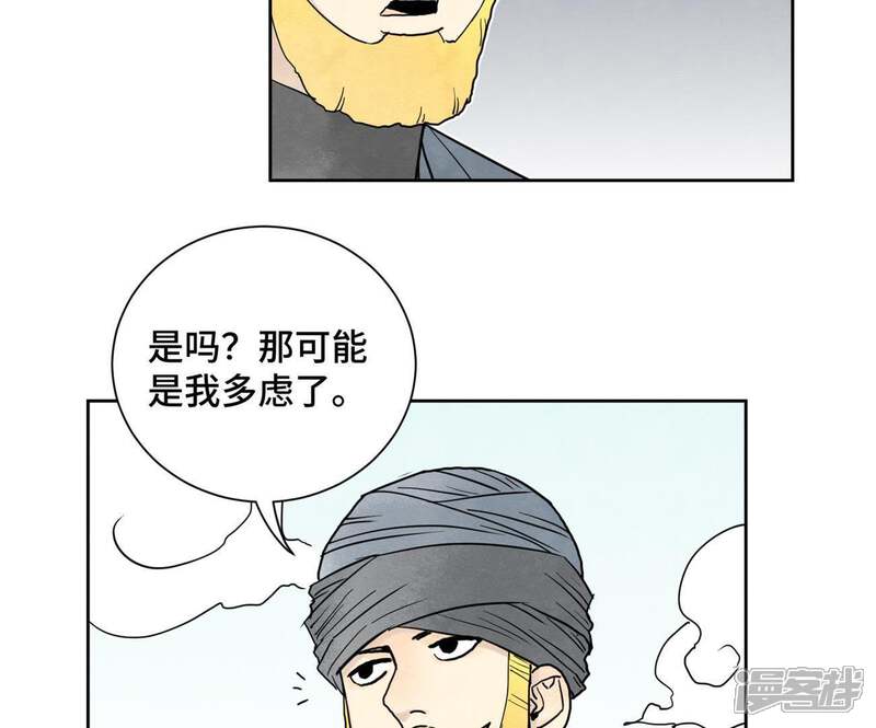 《石少侠感觉好孤单》第64话 山寨洋人与真洋人 第19页