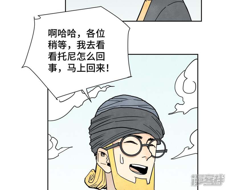 《石少侠感觉好孤单》第64话 山寨洋人与真洋人 第25页