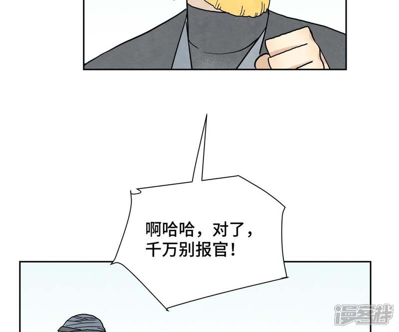 《石少侠感觉好孤单》第64话 山寨洋人与真洋人 第26页