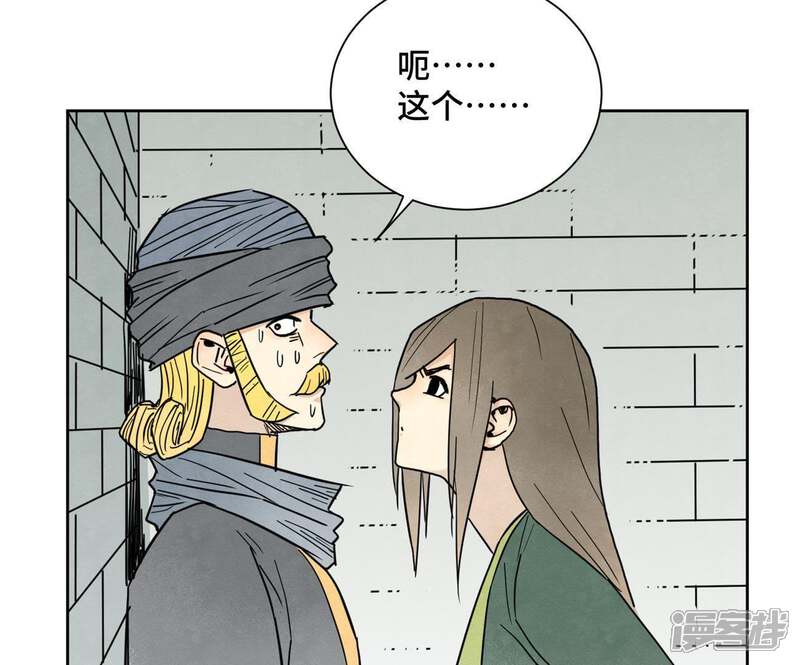 《石少侠感觉好孤单》第64话 山寨洋人与真洋人 第29页