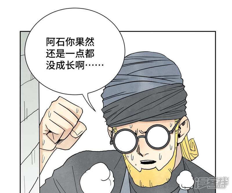 《石少侠感觉好孤单》第64话 山寨洋人与真洋人 第39页