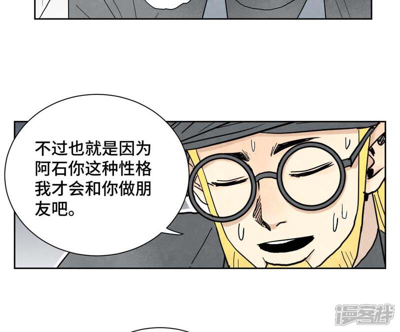 《石少侠感觉好孤单》第64话 山寨洋人与真洋人 第40页