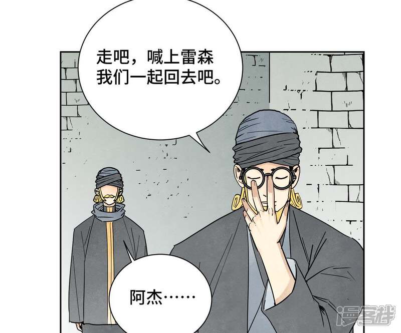 《石少侠感觉好孤单》第64话 山寨洋人与真洋人 第41页
