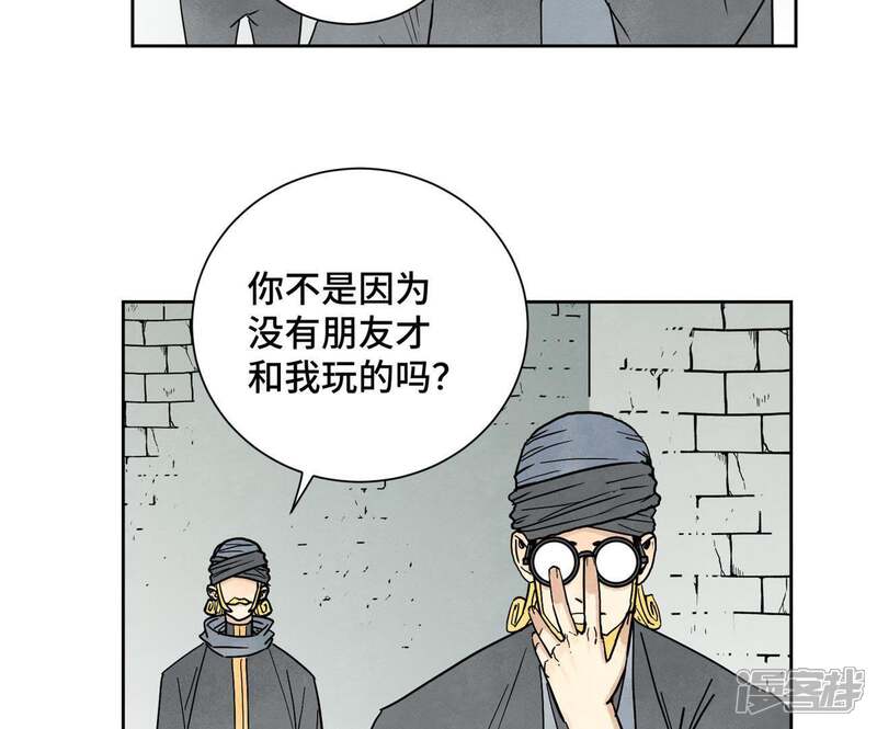 《石少侠感觉好孤单》第64话 山寨洋人与真洋人 第42页