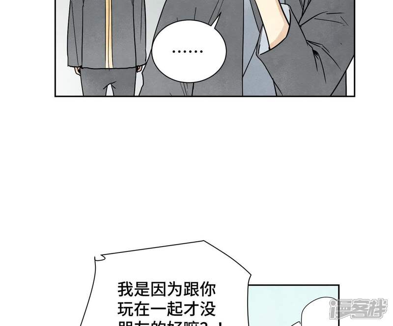 《石少侠感觉好孤单》第64话 山寨洋人与真洋人 第43页
