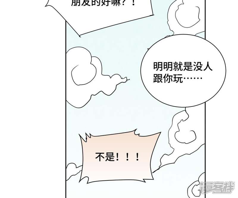 《石少侠感觉好孤单》第64话 山寨洋人与真洋人 第44页