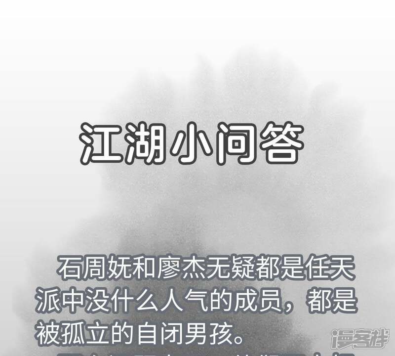 《石少侠感觉好孤单》第64话 山寨洋人与真洋人 第46页