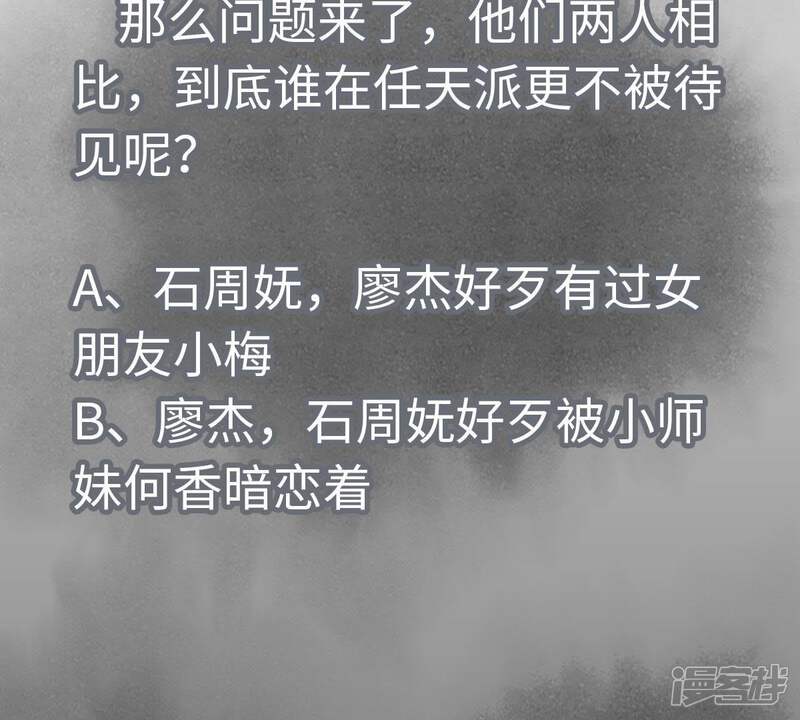 《石少侠感觉好孤单》第64话 山寨洋人与真洋人 第47页