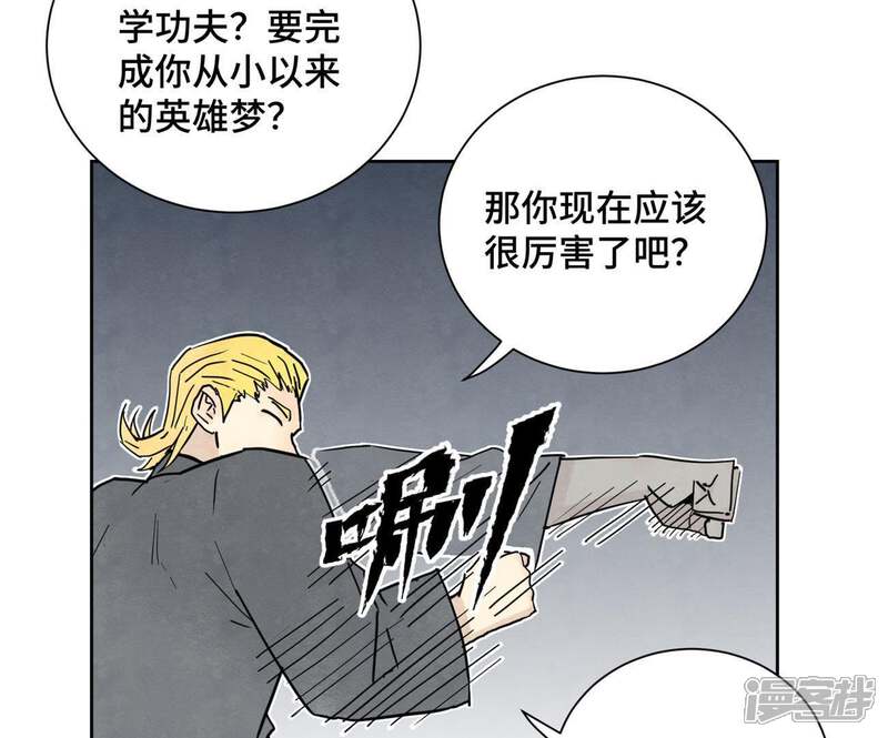 《石少侠感觉好孤单》第64话 山寨洋人与真洋人 第5页