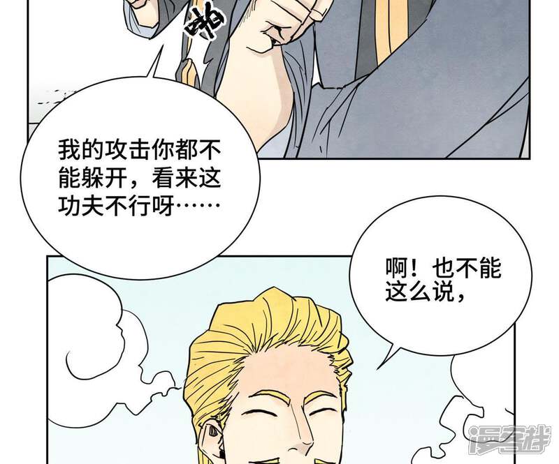 《石少侠感觉好孤单》第64话 山寨洋人与真洋人 第7页