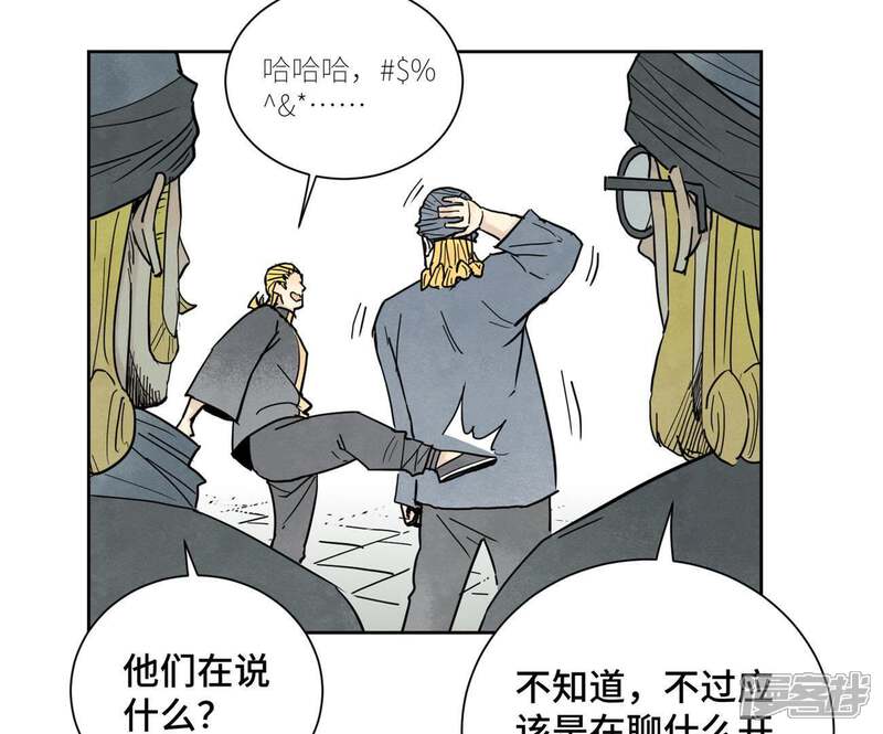 《石少侠感觉好孤单》第64话 山寨洋人与真洋人 第9页