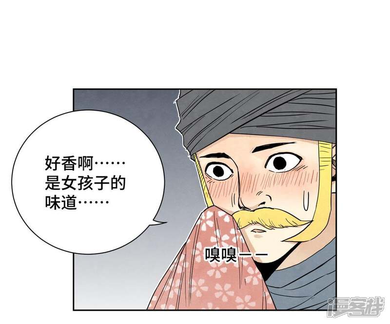 《石少侠感觉好孤单》第65话 洋弟子与行侠仗义 第11页