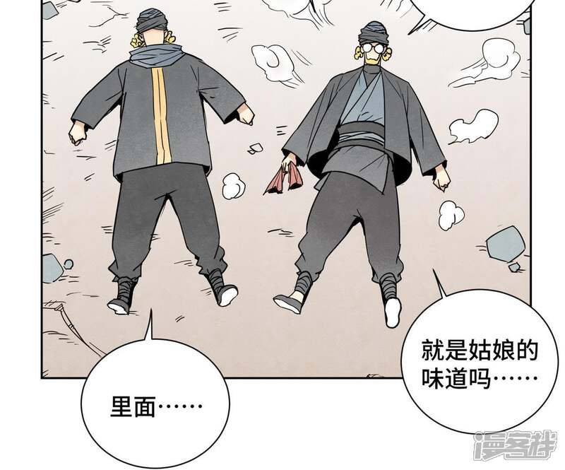 《石少侠感觉好孤单》第65话 洋弟子与行侠仗义 第14页