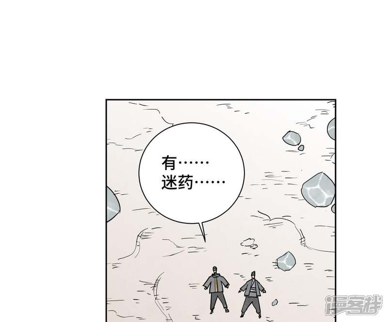 《石少侠感觉好孤单》第65话 洋弟子与行侠仗义 第15页