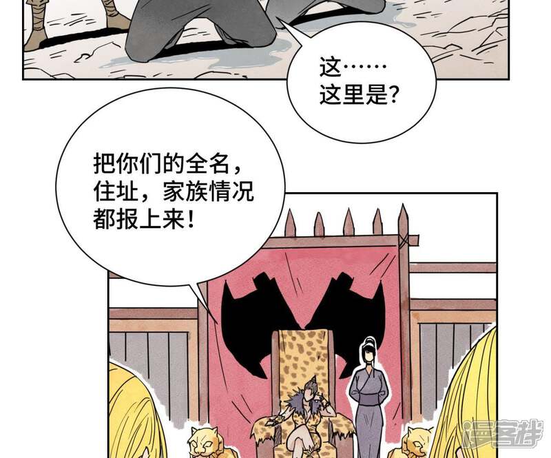 《石少侠感觉好孤单》第65话 洋弟子与行侠仗义 第22页