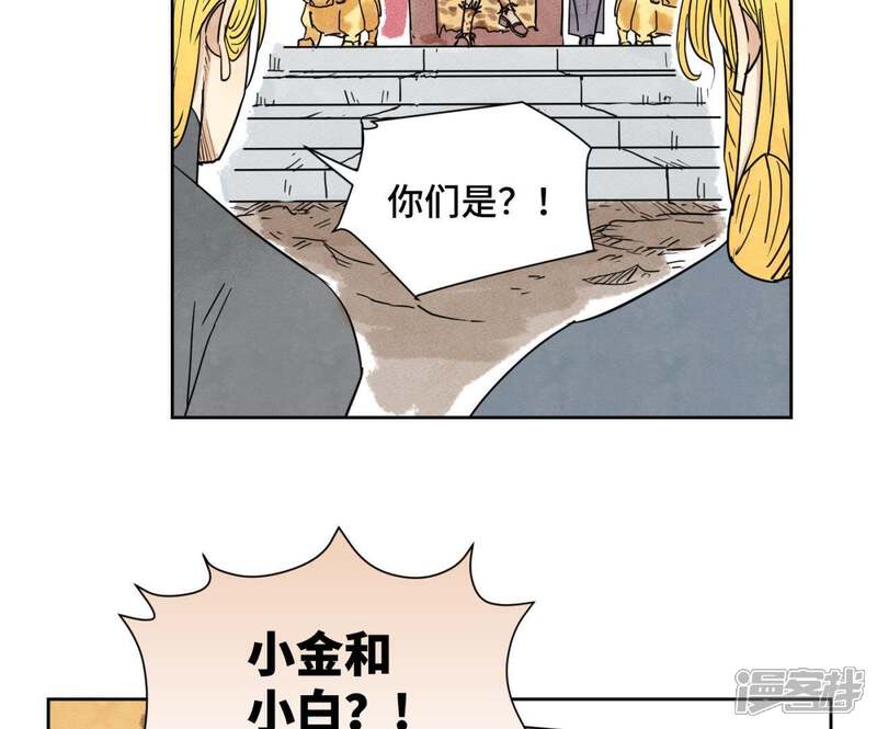 《石少侠感觉好孤单》第65话 洋弟子与行侠仗义 第23页
