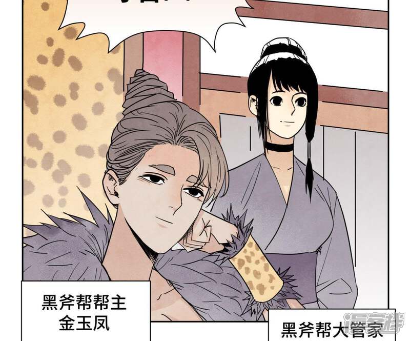 《石少侠感觉好孤单》第65话 洋弟子与行侠仗义 第24页