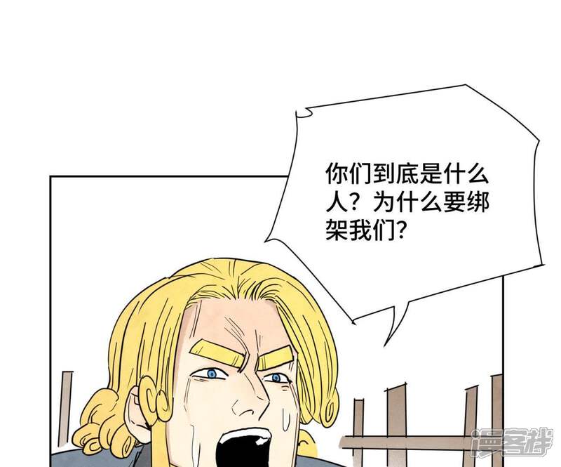 《石少侠感觉好孤单》第65话 洋弟子与行侠仗义 第26页